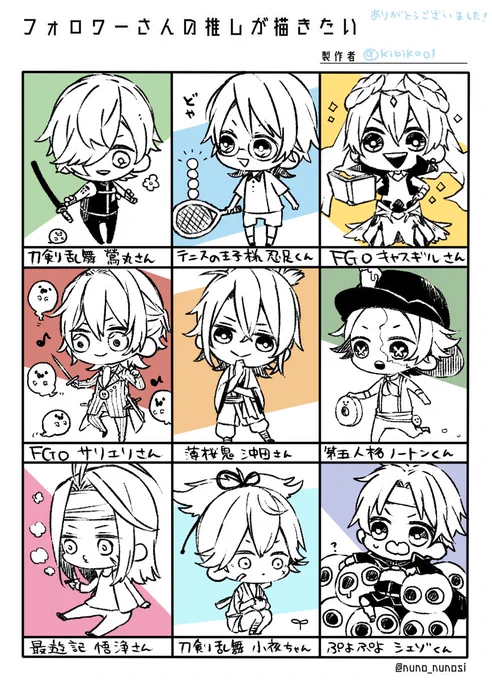 #フォロワーさんの推しを描きたい 
できましたー!
推しくん達描かせていただき有難うございました✨ 