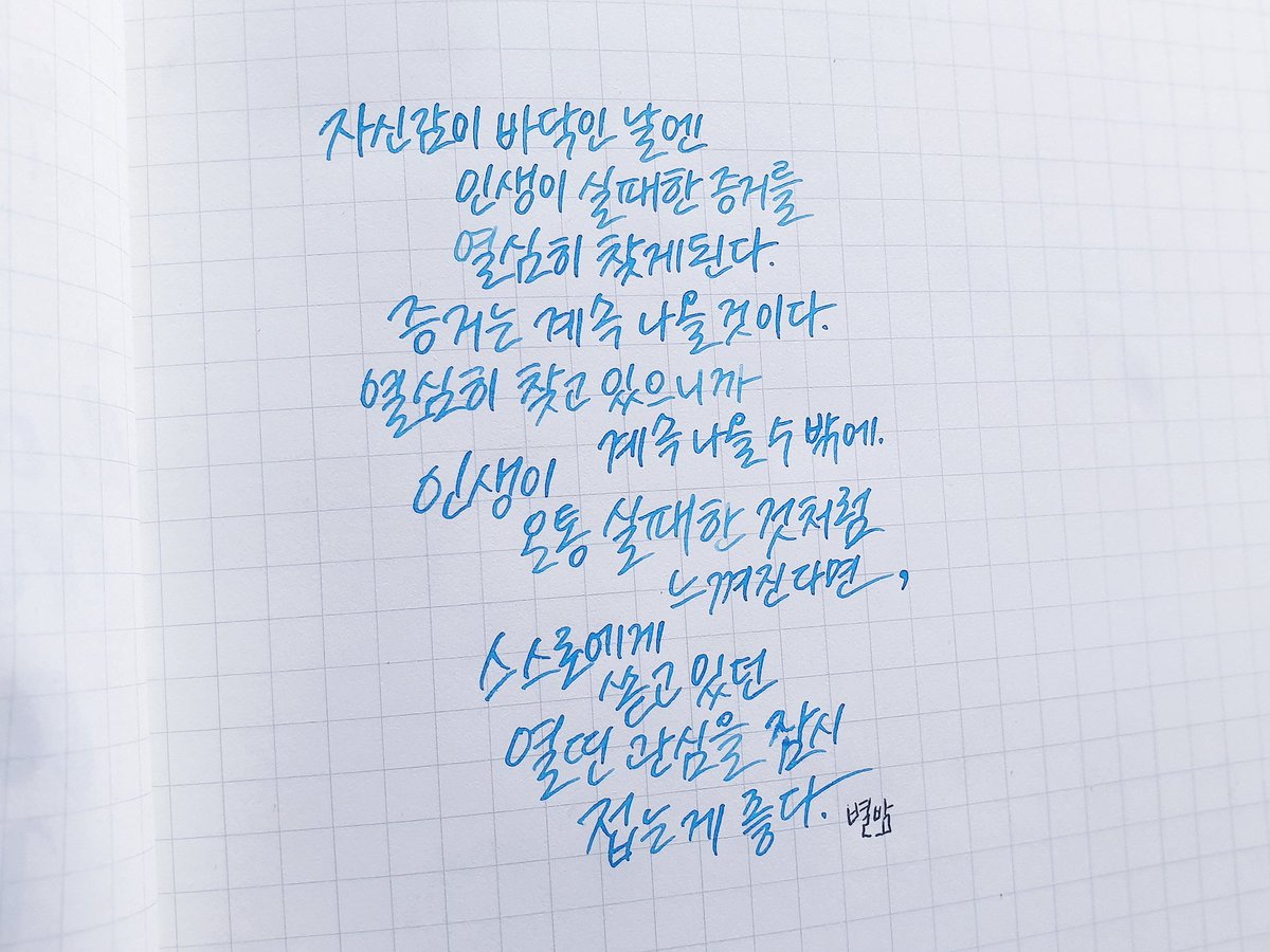 별밤 tweet media