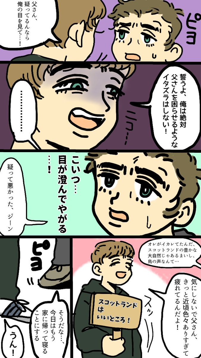 お題ありがとうございました?

リアムさんと息子たちの妄想漫画です??

お待たせしてすみませんでした! 