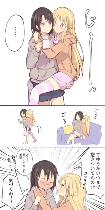 みさここ 