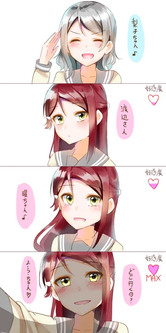 好感度によるセリフの違い #ようりこ 