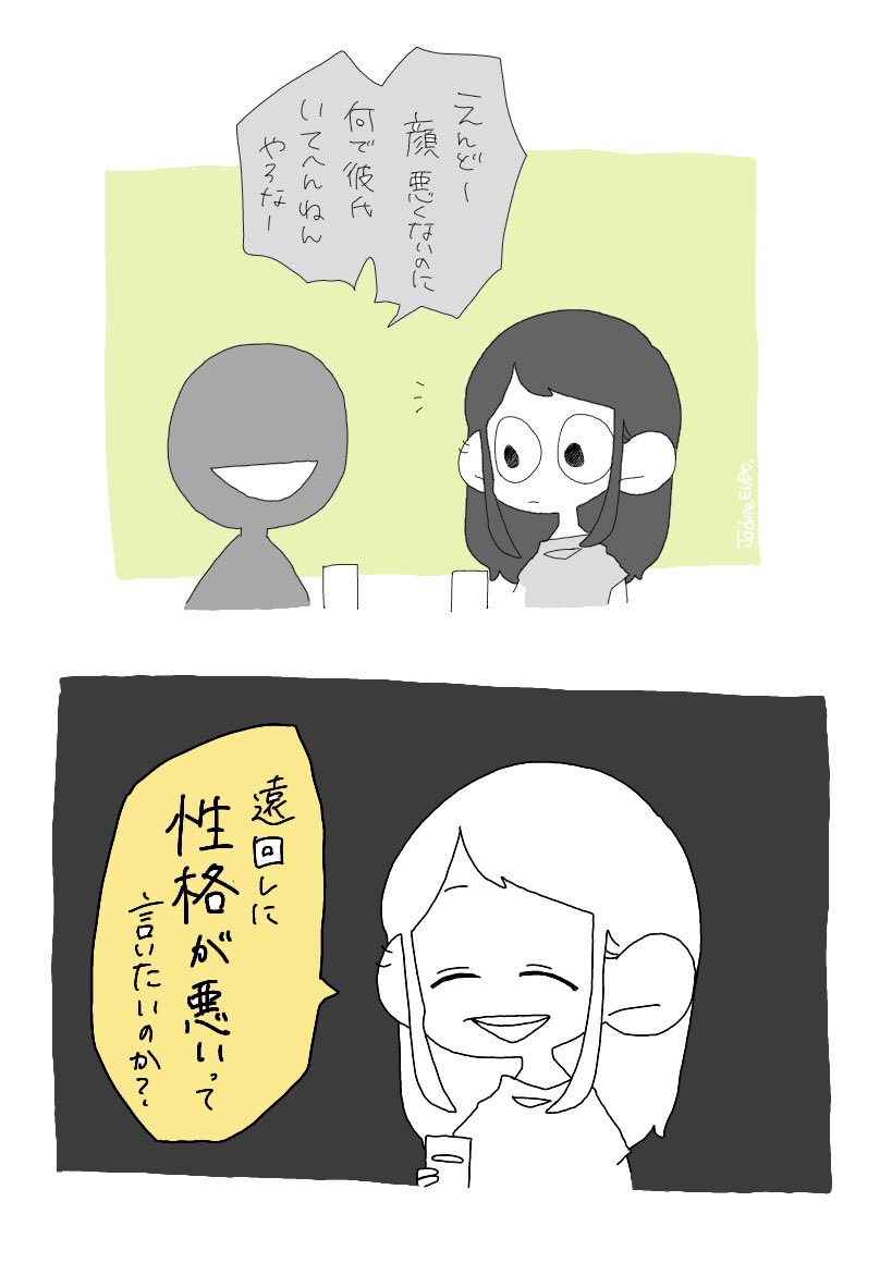 恋愛編の話がほしいとリクエストいただいた。

が。、恋愛編にならなかった。
こう返すとだいたいの人が黙ってくれるよ。 