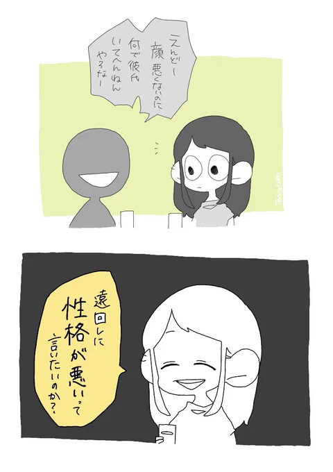 恋愛編の話がほしいとリクエストいただいた。

が。、恋愛編にならなかった。
こう返すとだいたいの人が黙ってくれるよ。 