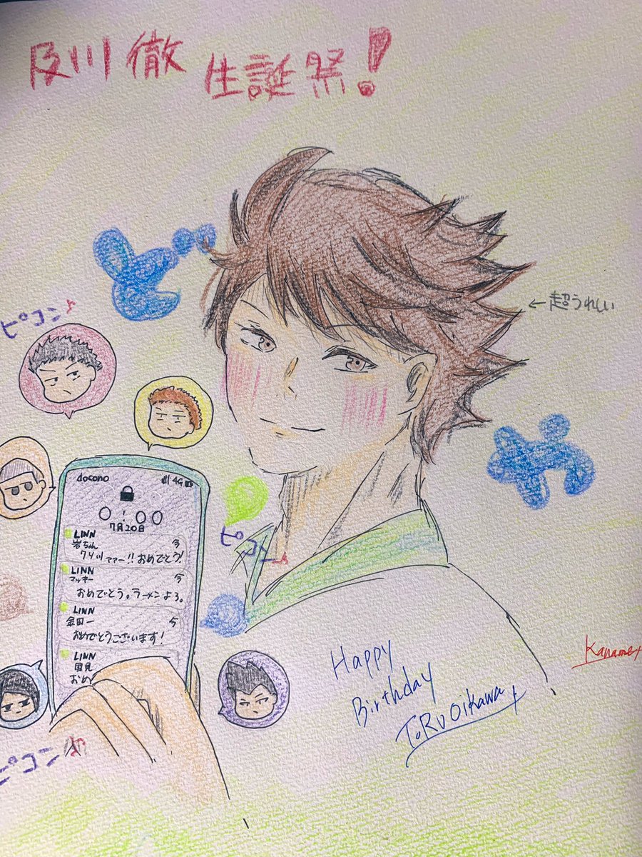 及川さん!
お誕生日おめでとうございます!
努力を続ける姿!
はっちゃけている姿!
どんな姿も全部魅力的です!
俺に向かって
信じているよ…お前ら
って言ってほしいです!www
これからも、頑張ってください!

#及川徹生誕祭2019 
#及川徹誕生祭2019 