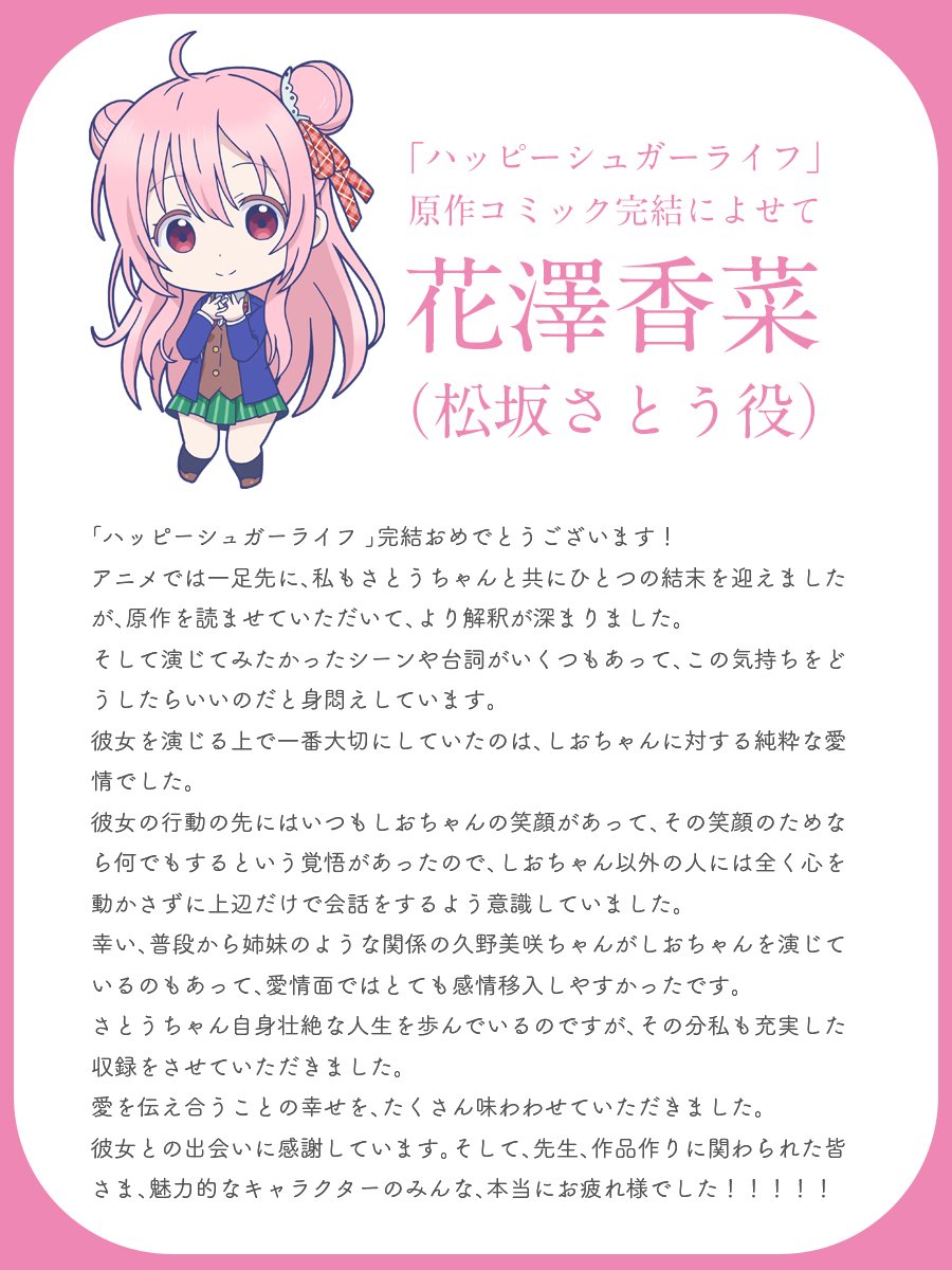1着でも送料無料 ハッピーシュガーライフ 神戸しお 松坂さとう メロンブックス 特典 キャラクターグッズ Guiacieneguilla Com 1着でも送料無料 ハッピーシュガーライフ 神戸しお 松坂さとう メロンブックス 特典 キャラクターグッズ Guiacieneguilla Com