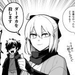 Fgo 八つ当たりにためらいのない沖田さん