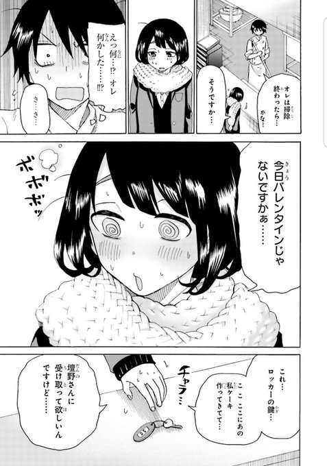 岡叶 3knt28 さんのマンガ一覧 古い順 11ページ ツイコミ 仮