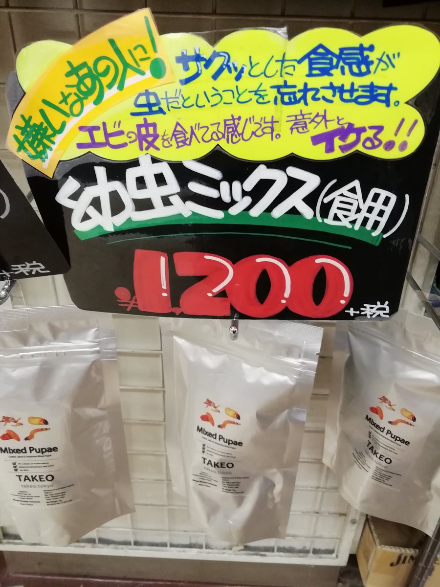 ドンキホーテ京王堀之内店