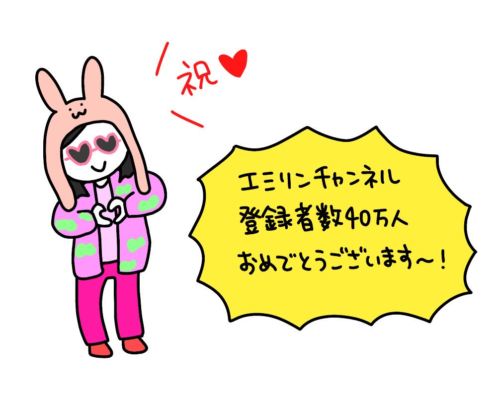 @oomatsuemi エミリンおめでとうございます??これからも応援してます!さらなるご活躍楽しみにしてます(*⁰▿⁰*) 