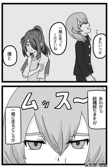 イナイレ を含むマンガ一覧 古い順 3ページ ツイコミ 仮
