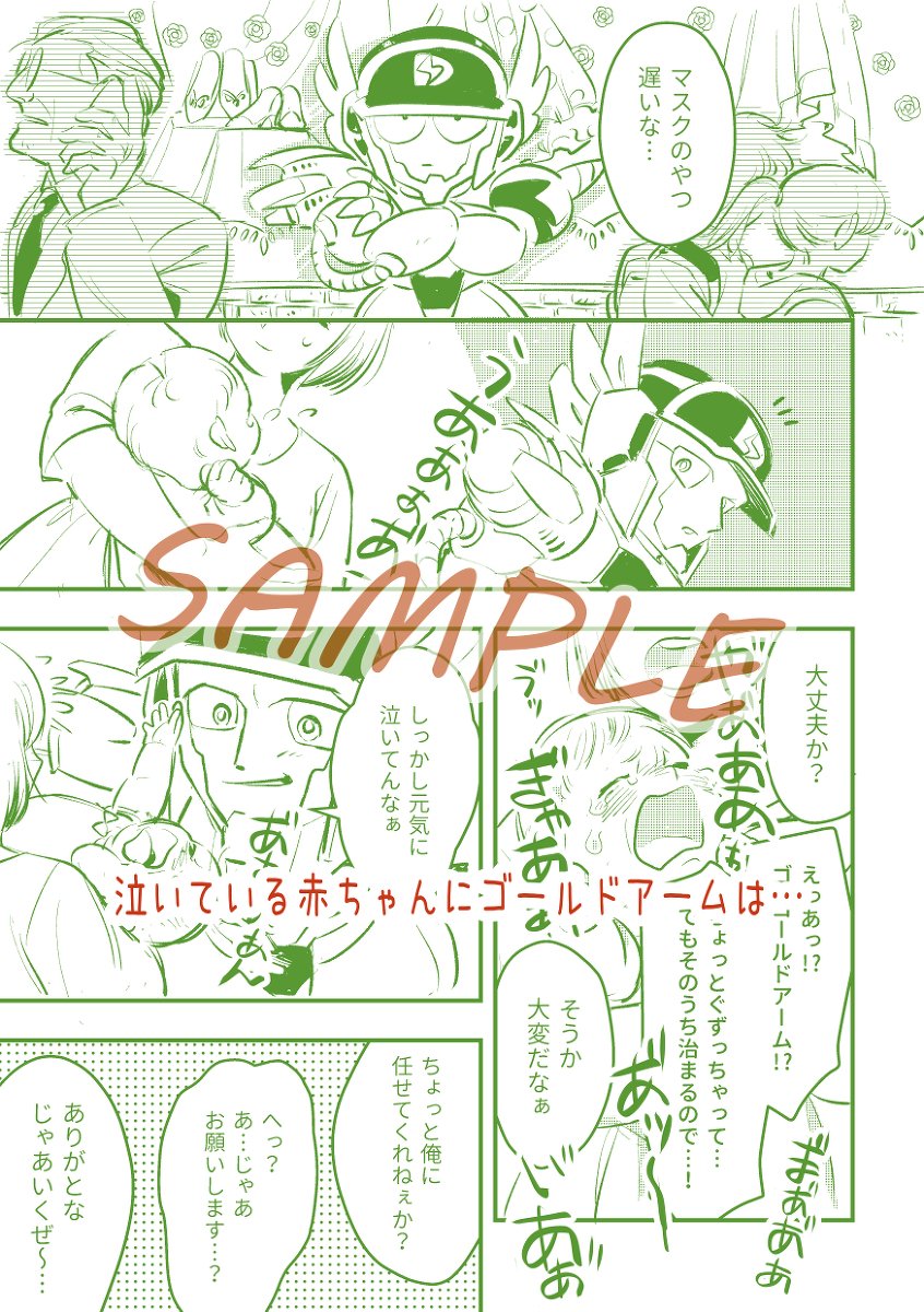 【7/21 アイパレ2】お品書き&amp;サンプル #アイアンリーガー #IRONPARADE2 https://t.co/T0SwoeaiI6 