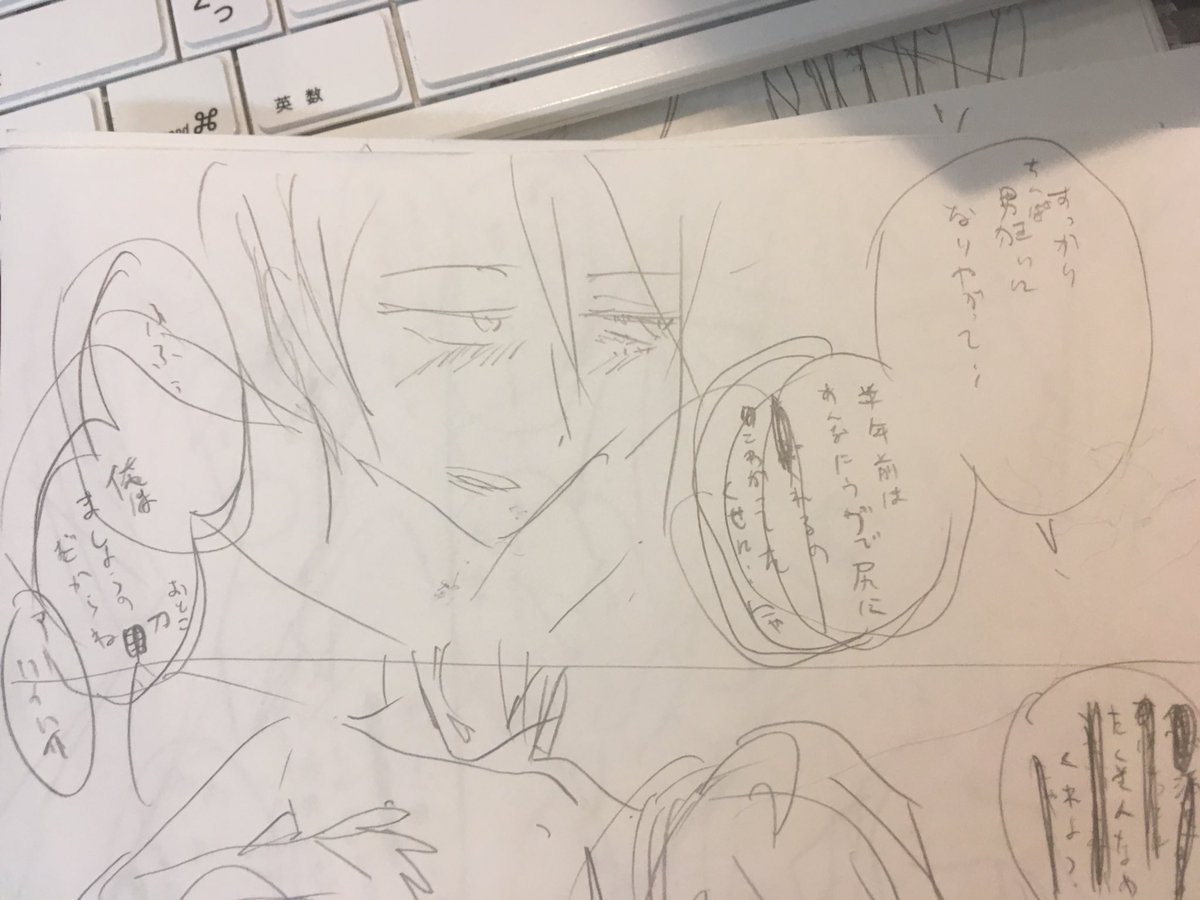 にゃちょのネームのセリフが酷い 