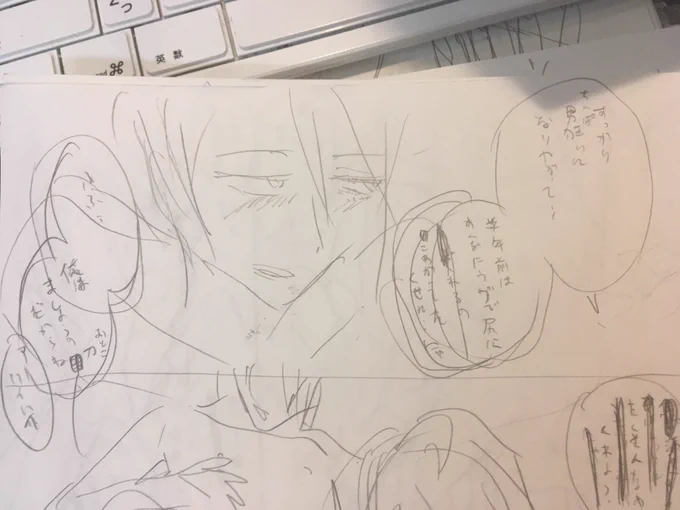 にゃちょのネームのセリフが酷い 