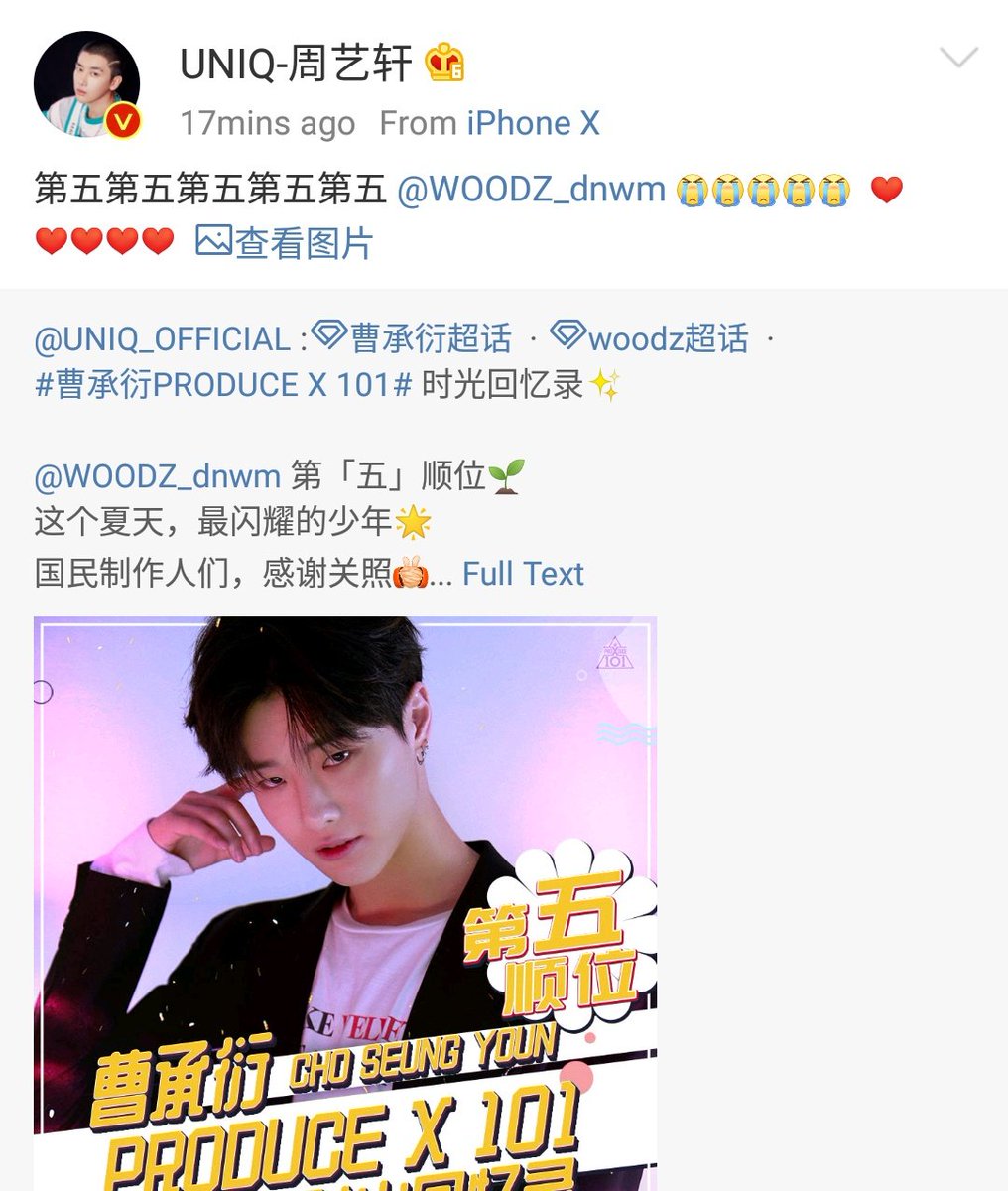 UNIQ_BRASIL's tweet photo. [#WEIBO] 19/07/19 Atualização de #Yixuan sobre o #Seungyoun na final do #PRODUCEX101:

"Quinto lugar, quinto lugar, quinto lugar, quinto lugar, quinto lugar 😭😭😭😭😭♥️♥️♥️♥️♥️ @ Seungyoun"

Ele também anexou uma foto com os demais membros. 💕

#조승연 #프로듀스_X_101 #UNIQ https://t.co/fWk6M7hNX7