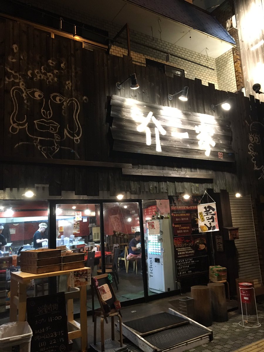 MarcoYossy's tweet photo. #晩麺
#家系ラーメン
#介一家
#燃えよドラゴンラーメン
#レベル4
最近、タピオカの第3次ブーム？あと、シビレ系の 花椒らーじゃん がどの業種でも持て囃される中、ブレ無い辛さが心地よい。ほうれん草増し、味玉、青ネギトッピング…絶妙だ。
たまに、なんで家系ラーメンは、ほうれん草なんだ？と思う https://t.co/SlmpvufCSQ