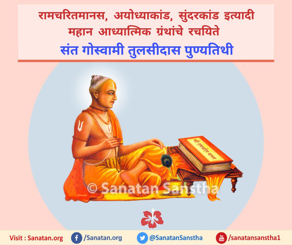 Sanatan Sanstha tweet media