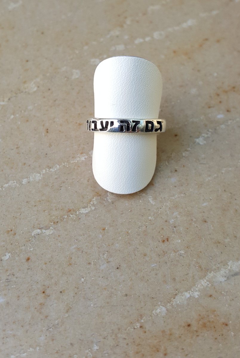 Tivuch4u's tweet photo. This Too Shall Pass Hebrew Ring, Sterling silver, Bible Scripture, Messianic jewelry,
https://t.co/EtzmVz5SMO
#messianic #torah #hebrewroots #torahistruth #messianicjudaism #mesianicos #torahislife #fiestasbiblicas #torahstudy #torahmates #torahscroll #judaismomesianico #shabbat https://t.co/xTKZMBslUW