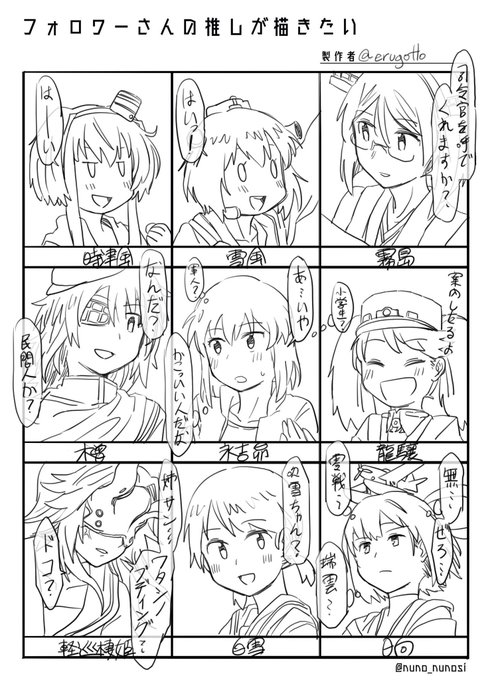 #フォロワーさんの推しが描きたい 