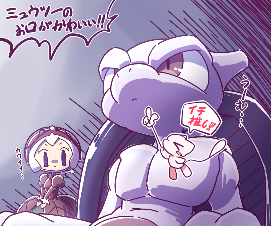 ねっつー ミュウツーの逆襲でぜひ見てほしいポイントです T Co Rcsm42vpev Twitter ねっつー ミュウツーの逆襲でぜひ見てほしいポイントです T Co Rcsm42vpev Twitter