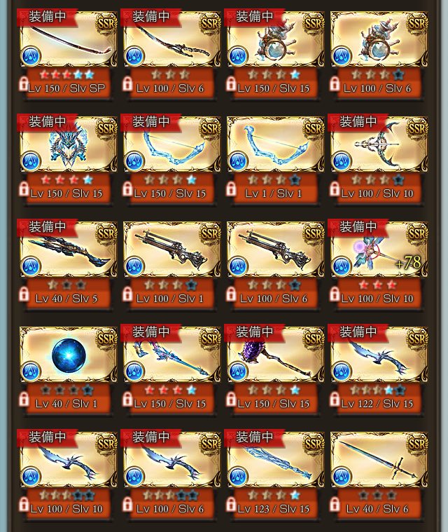 武器編成 Twitter Search Twitter