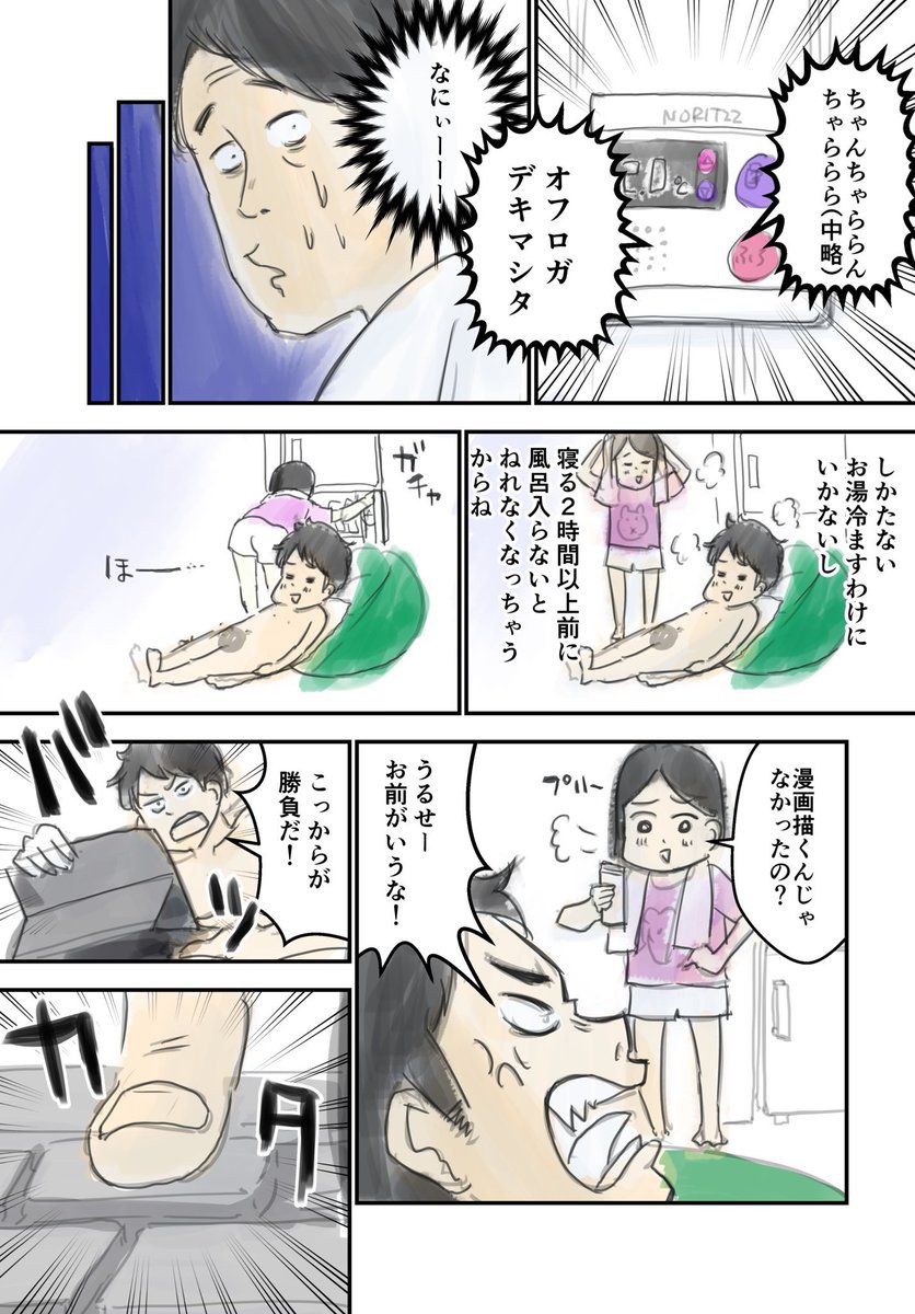 ダメなクリエイターあるある?

#明日からがんばる
#家だいすき 
#マンガ家
#マンガ日記
#コルクラボマンガ専科 