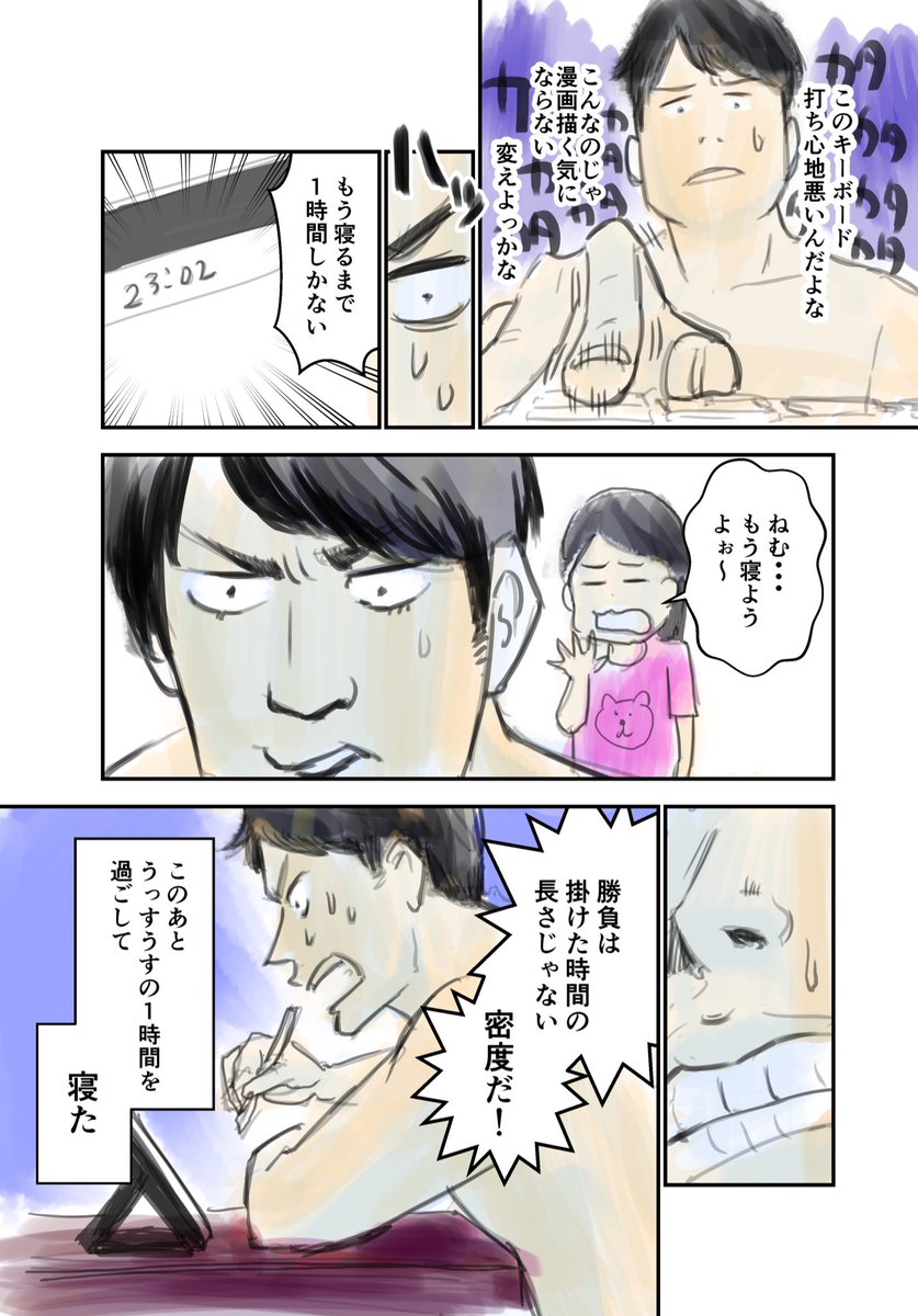 ダメなクリエイターあるある?

#明日からがんばる
#家だいすき 
#マンガ家
#マンガ日記
#コルクラボマンガ専科 