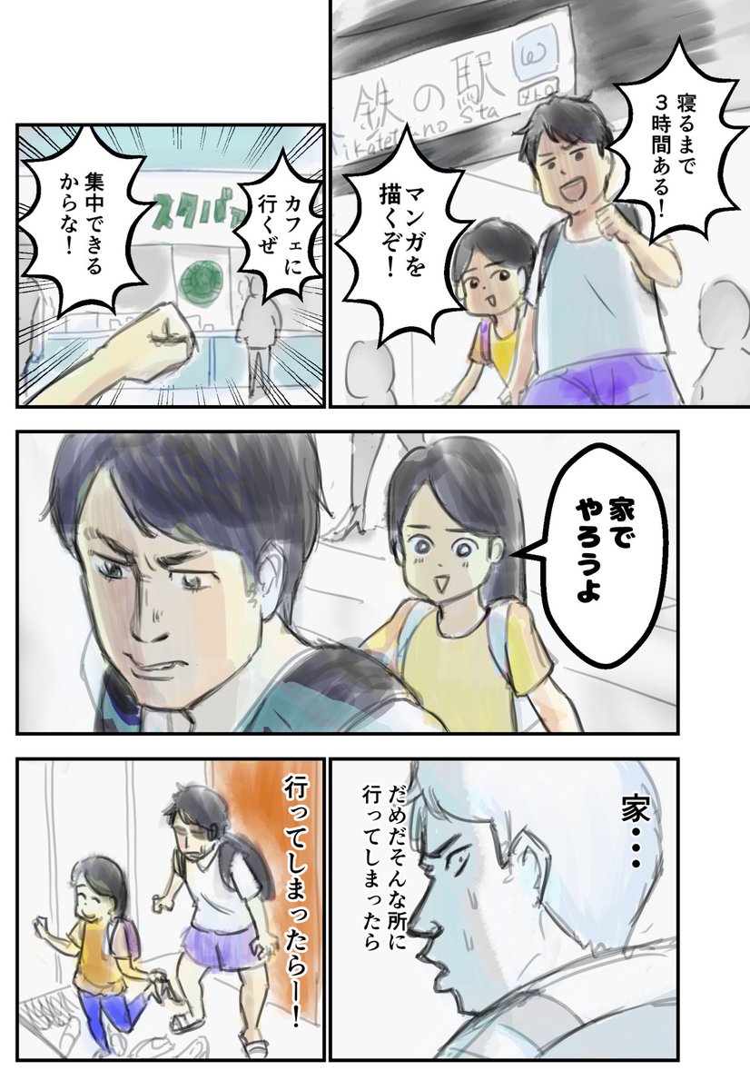 ダメなクリエイターあるある?

#明日からがんばる
#家だいすき 
#マンガ家
#マンガ日記
#コルクラボマンガ専科 