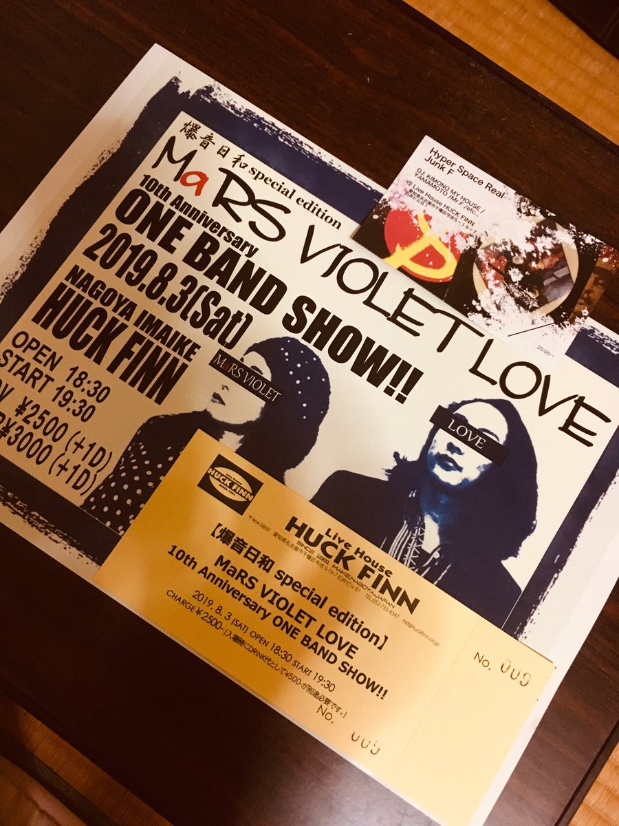 rundmchoshi's tweet photo. 久しぶりにハックフィンJunkFへそしてマーズ良番頂きました👏
#JunkF #MaRSVIOLETLOVE 
#俺たちのハックフィン https://t.co/tyuHVoomiC