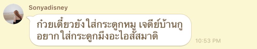 neynyny's tweet photo. แม่งแค้นใครมาวะ55555555555555555555555555555555555555555 https://t.co/Tj2fytCRvD