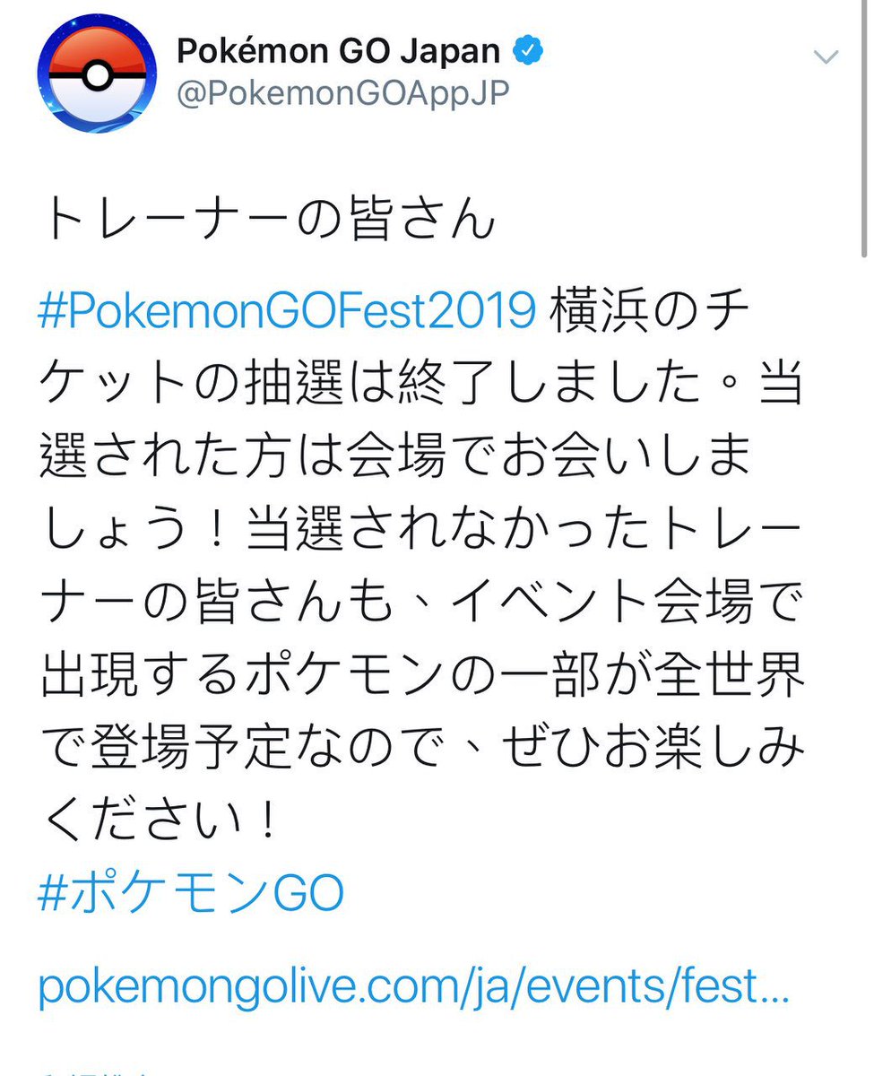 Selling pokemongo go fest yokohama 2019 ticket with game account,  dm me
