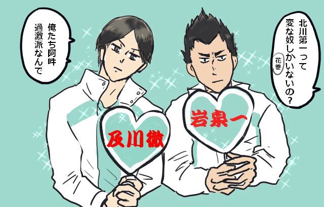 岩泉一誕生祭19のtwitterイラスト検索結果 古い順 岩泉一誕生祭19のtwitterイラスト検索結果 古い順