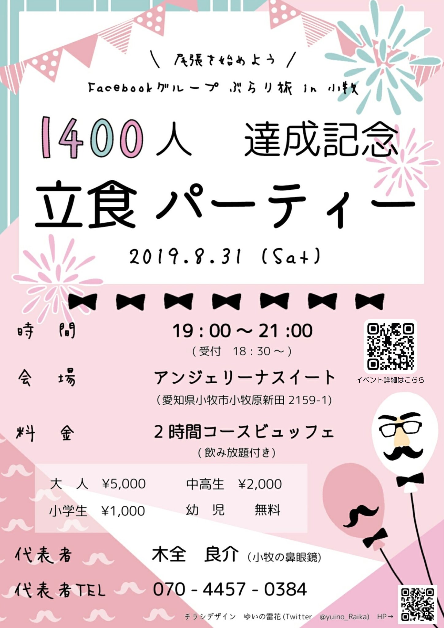 尾張を始めよう Twitter Search Twitter