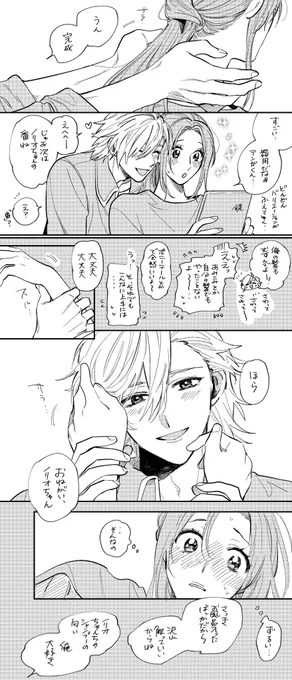 付き合ってからは容赦しなくなったてんてん 