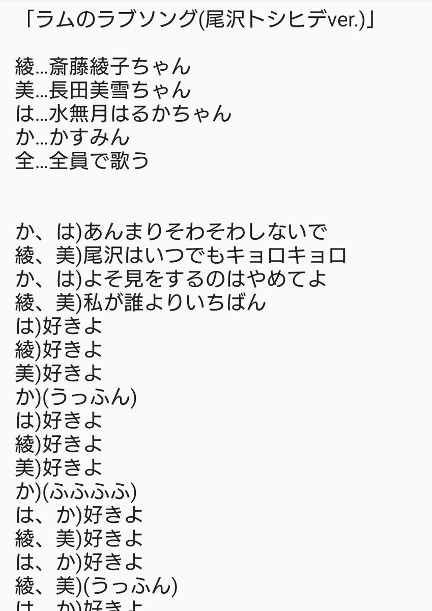 髙良かすみ 3 11 金 ザ アニメランドf Na Twitteru 歌詞合ってるかな セトリ 青春メロディ オリジナル ルンがピカッと光ったら マクロスd デリケートに好きして 魔法の天使クリィミーマミ ラムのラブソング 尾沢トシヒデver Twitter