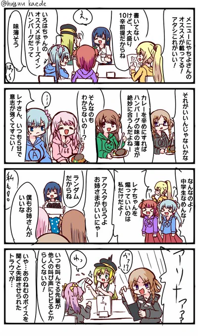 かもれと学ぶ「平和なカレー屋」今日行って来たのでレポ漫画的な?アクスタはアリナ先輩でした。月曜も行きたいですね
三人ともお誕生日おめでとう
 #秋野かえで生誕祭 
 #水波レナ生誕祭 
 #十咎ももこ生誕祭 