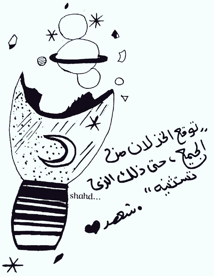 Bubble08352340's tweet photo. "توقع الخذلان من الجميع، حتي ذلك الذي تستثنيه"""
 shahd.... https://t.co/AIVDoFiZkl