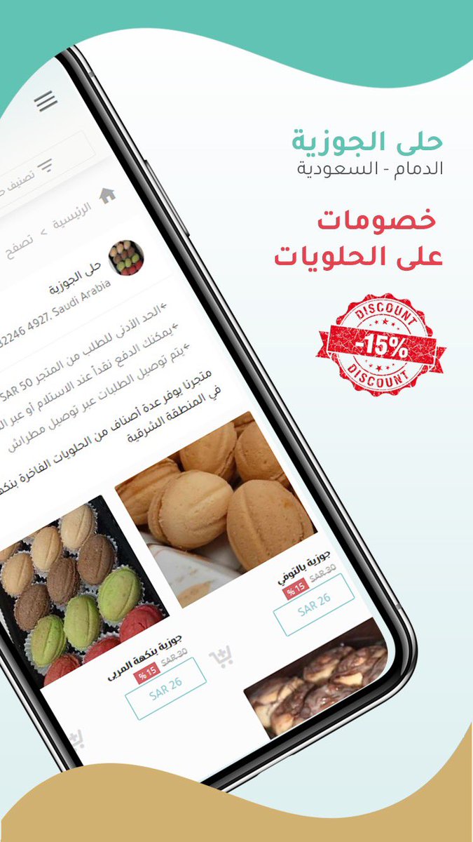 Metrachuae's tweet photo. لكل من عنده الموهبة في صنع اي شي 🖼 👗🥘🧵🎁 او كل من يعشق التجارة الإلكترونية .. #مطراش الآن متوفر لعملاء #السعودية 
✅نزل التطبيق و أبدا  عملك الحر من بيتك💰
https://t.co/XK17HGs4n0 
✅ واتساب 966500715300 https://t.co/irNPJCLR5T