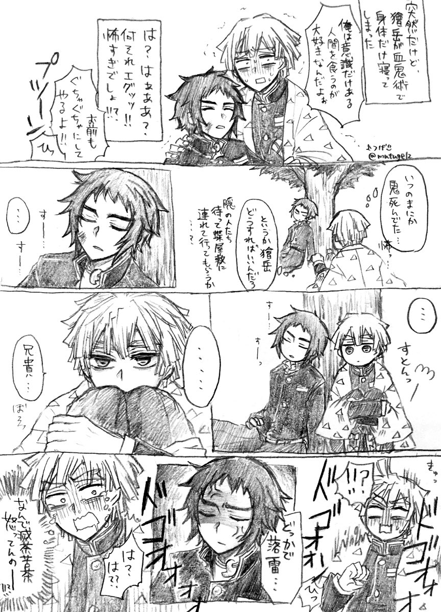 獪善…これは獪善……?雷兄弟かな…
寝てるけど意識はある獪と、兄弟子から恐ろしい音が聞こえて卒倒寸前の善。
こんな機会早々無いだろうから横に並ぶ善
獪はこの状況と善と(右下コマの小さい擬音を出した)自分にキレてる。
続きはまたそのうち… 