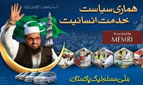 hadly_david's tweet photo. حاف�� سعید صاحب اپنی ذات میں بذات خود پاکستان ہیں کیوں کہ نظریہ پاکستان کو زندہ ہی حافظ صاحب نے کیا ہے اس لیے حافظ سیعد صاحب کو زنجیروں میں رکھنا پاکستان کو زنجیروں میں جکڑنے کے مترادف ہے
ہم احکام بالا سے پرزور اپیل کرتے ہیں کہ فوری رہا کیا جاے  

#IsupportHafizSaeed https://t.co/hmyqXwtAfz