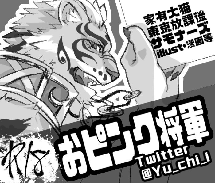 「おピンク将軍」
台湾FF詳細
7/27:P29 7/28:P18
初参加です。どうぞ宜しくお願いします!

詳細はリプライへ続きます。
------------------
"おピンク将軍"
台灣FF細節
7月27日:P29 28日:P18
這是第一次參加。提前謝謝!

細節繼續回复。 #FF34 