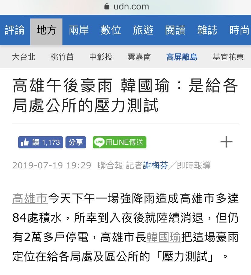 Kbob_Tw's tweet photo. #靠北編 摘錄網友神留言。
網友A：壓力測試是上線前做的。上線後叫當機。
網友B：太天���了，你不知道有「永久公測」這件事情嗎？
#哎呀原來是永久公測啊 #高雄人被當測驗的白老鼠了呢 https://t.co/bvGTwMevmX