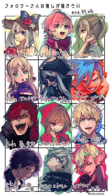 #フォロワーさんの推しが描きたい
なんやかんやで12人描けました!!!リプライ感謝です～!!! 