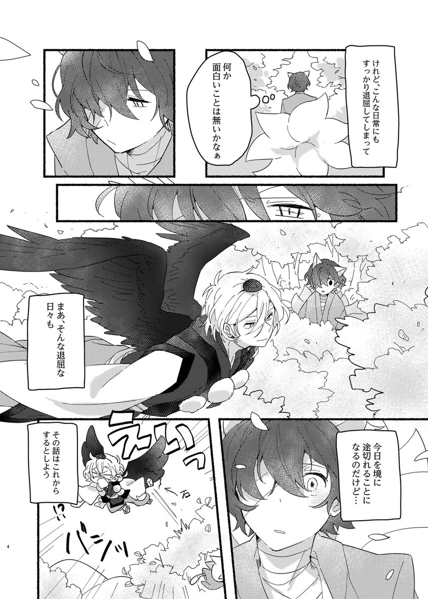 Twoucan 異譚レナトス11 の注目ツイート イラスト マンガ