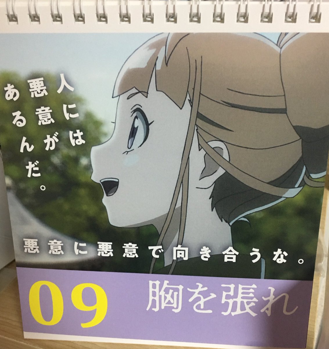 はるふわ 今日 7月日はよりもいの三宅日向の誕生日 おめでとう 私の好きな日向の名言 はこれですね 誰かに嫌なことされても 一度立ち止まって冷静になろうと思わせてくれます 作中では面白半分なこともありますが そんな日向の名言