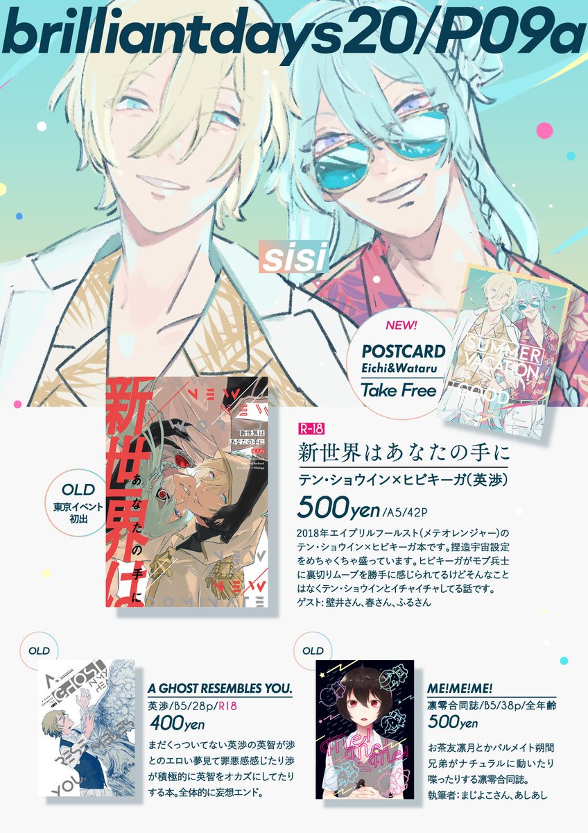 ブリデ20のお品書きです!英渉スぺ!支部→https://t.co/NFWyVm2YRZ 