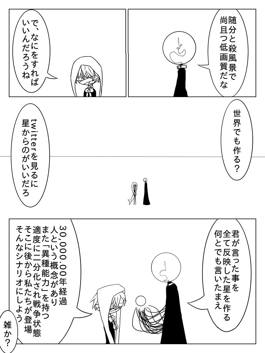 落書き落ちナシ漫画 