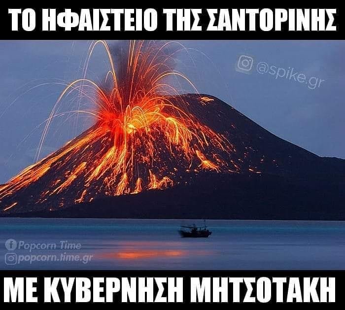 OmnisNon's tweet photo. #κυβέρνηση_Μητσοτάκη #ΝΔ_θελατε #νδ_ξεφτίλες #ΝΔ #earthquake #Μητσοτακης #seismos https://t.co/dLEZJhVz2Z