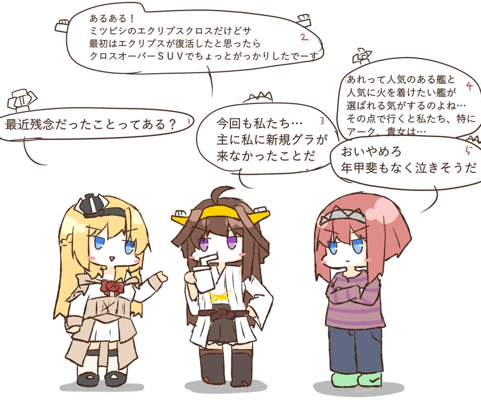 残念だったことについて話し合う英国3人組 