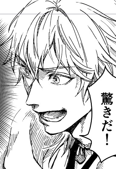 当社比かっこよく描けた気がする鶴丸
デッサンとれないくせにどうして私はこういう角度ばかり描いてしまうのだろう……… 