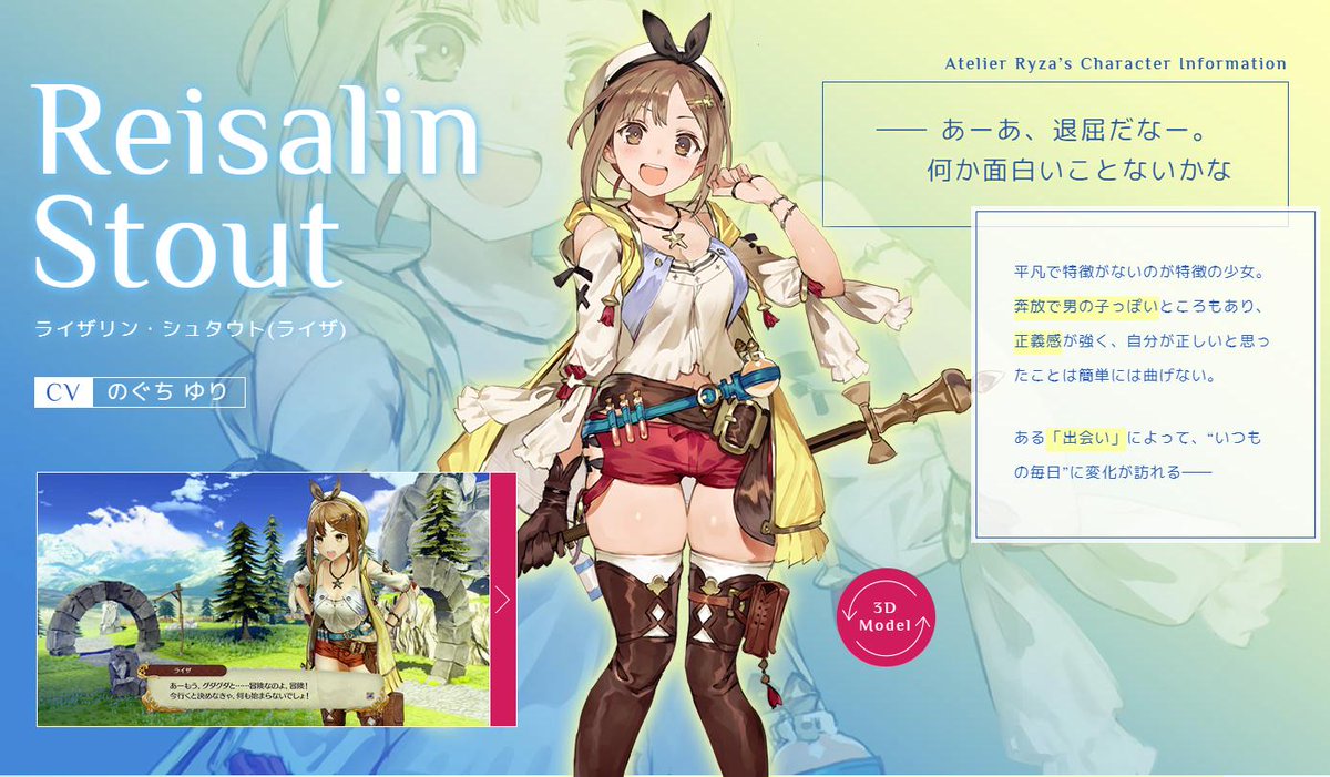 タイラ ウエキ 身長差がある 女の子の方が大きい 元気系女子と気弱男子な幼なじみの組み合わせが凄くどストライクで楽しみなのよね アトリエシリーズはやった事無いからライザが初になるけどライザとタオの絡みが沢山あると良いな ライザ アトリエ タイラ ウエキ 身長差がある 女の子の方が大きい 元気系女子と気弱男子な幼なじみの組み合わせが凄くどストライクで楽しみなのよね アトリエシリーズはやった事無いからライザが初になるけどライザとタオの絡みが沢山あると良いな ライザ アトリエ